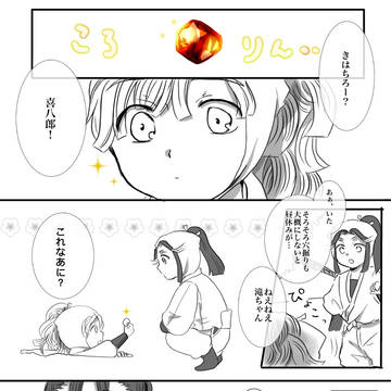 好きな人に似ているものを探すのが楽しい綾部のはなし