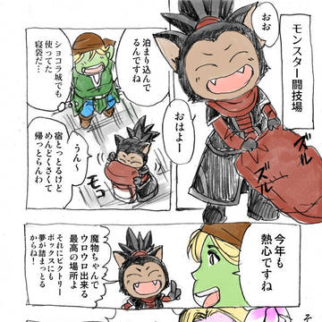 今年もバトルロード2021