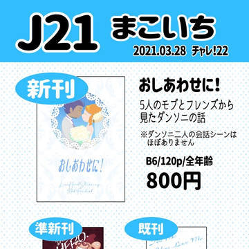 チャレ!22 お品書き