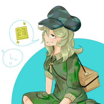 へいへーい 金持ってるんだろー？