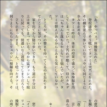 君のかほり/つまみ食い