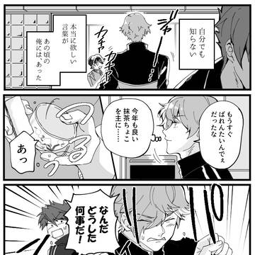 【刀剣乱舞】ないた鶯【漫画】