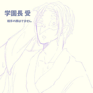 twst学園長受