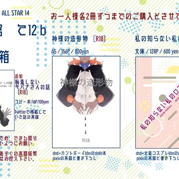 【3/28頂上熱戦】お品書き