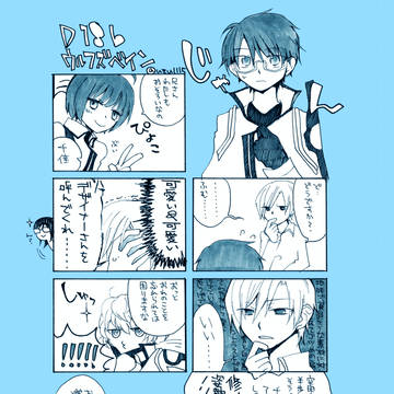 無配ペーパー（再録）
