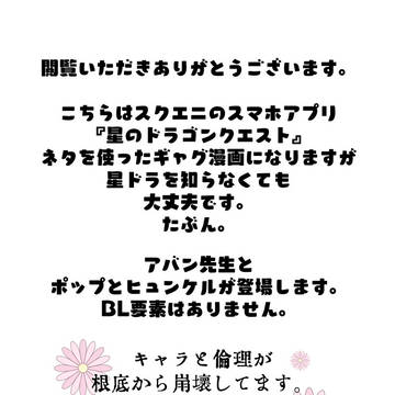 ダイ大オンリーイベント記念漫画