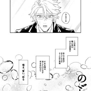 イドアズ【のどに住む】再販のお知らせ