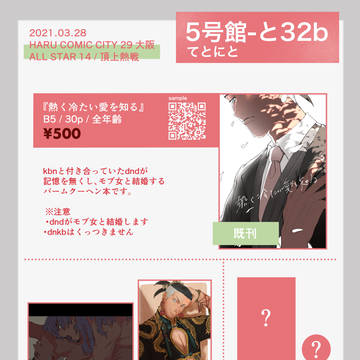 3/28 頂上熱戦お品書き
