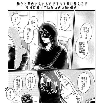 【腐向け】ダイゴついログ4＆通販お知らせ(キャプション参照)