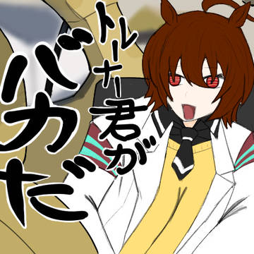 四国八十八ヶ所巡りをしていた頃のアグネスタキオン