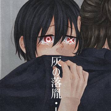 【共存セシ炎焔】4/11新刊サンプル【紺紅】