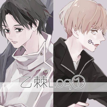 乙棘Log①