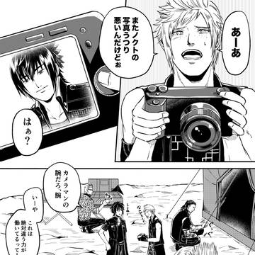 イグニスは知っている
