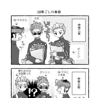 鬼円まとめ2