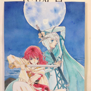 暁のヨナ&偽りのフレイヤ
