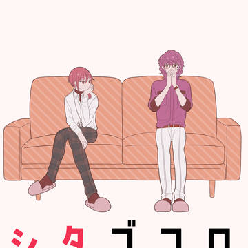 【4/11ブリデ27】夏つむ新刊サンプル①
