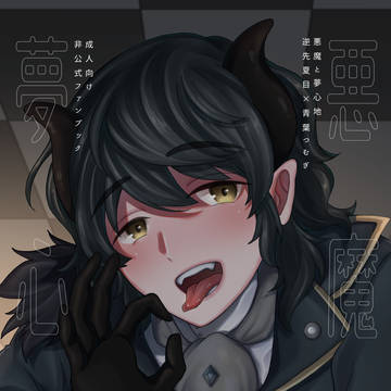 【4/11ブリデ27】夏つむ新刊サンプル②