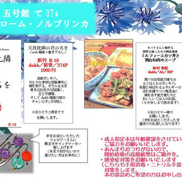 【3/28】お品書き【頂上熱戦】