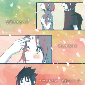 見つめる瞳、花咲く笑顔。