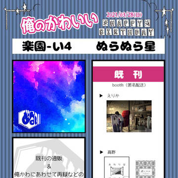 【俺のかわいい】おしながき