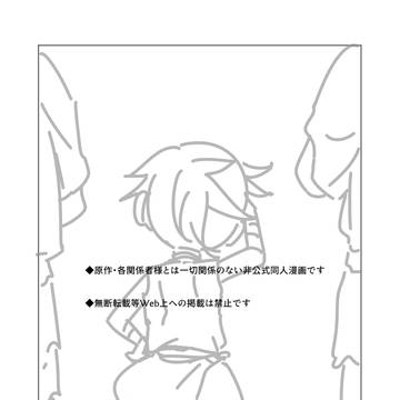 【どろろ】それから
