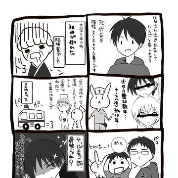 「普通」じゃない人生の話