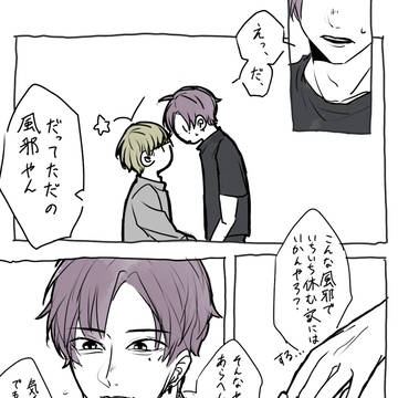 「ムカつく」03