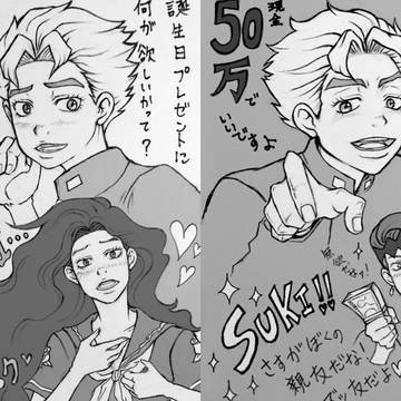 康一くんおたおめ