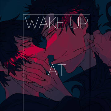 【web再録】WAKE UP AT NIGHT