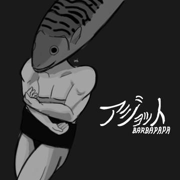 アジョットの