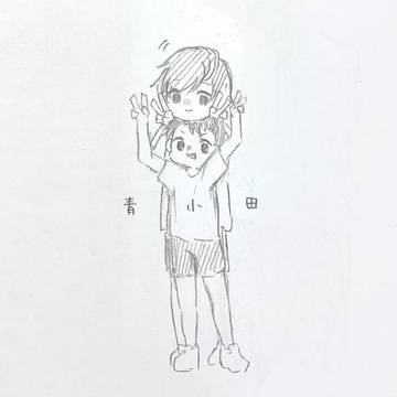 青小田らくがき