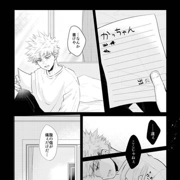 終章開幕⚠︎本誌ネタバレ⚠︎