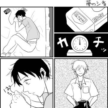 夢のシ者