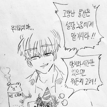 설탕노움 nsmn