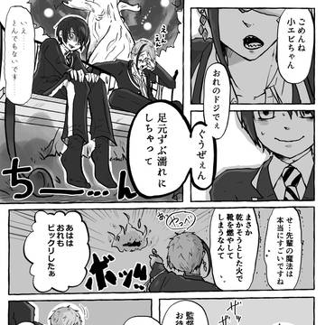 おまえがシンデレラになるんだよ【後編】