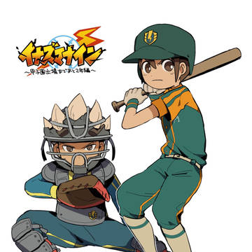 イナズマ落書き詰め①