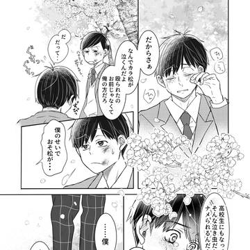 １８おそカラ