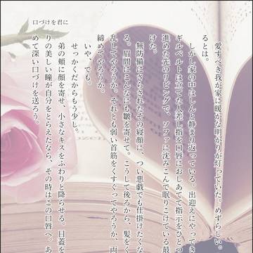 口づけを君に