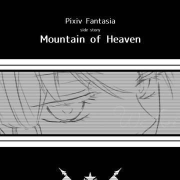 【PFMOH】星命【インターバル】