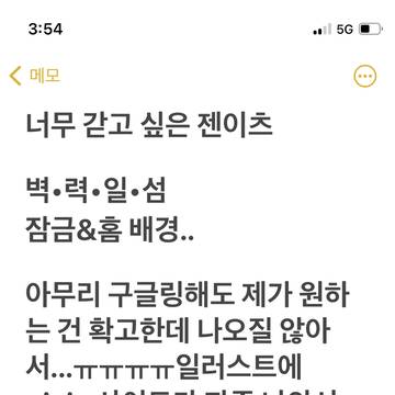 젠이츠 배경화면 요청