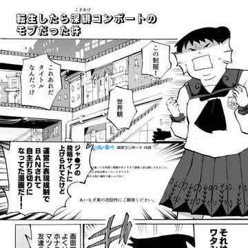 移植都市と一周年(番外編)