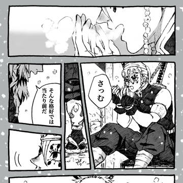 炎の灯火