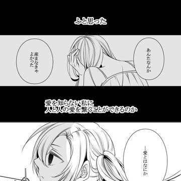 【創作BL】幼女がとある男達のキューピットになる話【番外】