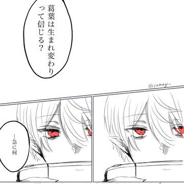くろのわ漫画4