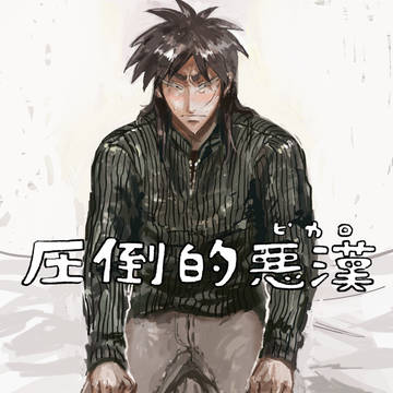 [1/13 GH15] アカカイ R-18新刊サンプル
