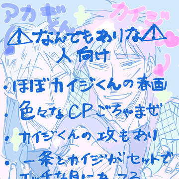 ‐R-18‐ほぼモブ攻め