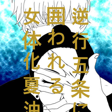 小説表紙