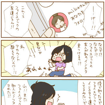 我が子のダウン症カミングアウト問題③