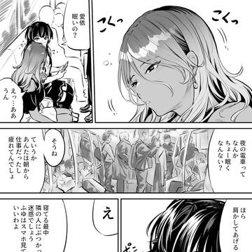 愛依と冬優子が肩かりるだけ