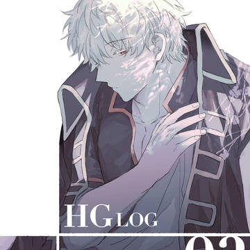 ひじぎんlog2